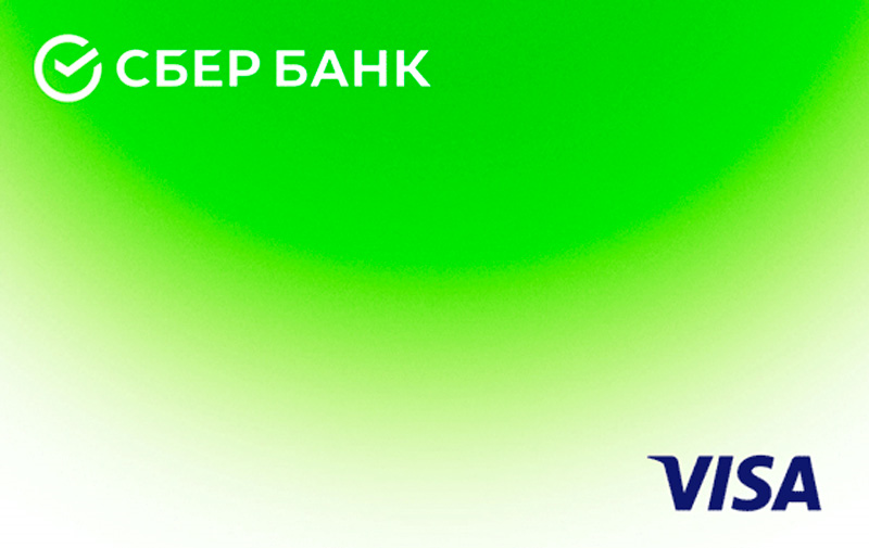 Зеленая карта мир. Карта visa Сбербанк. Цифровая карта visa. Цифровая карта Сбербанка. Зеленая карта Сбер.